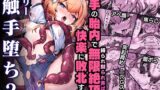 RJ01314400 img main 160x90 - マリー触手堕ち2【波乗りネイビー】