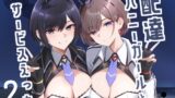 RJ01314452 img main 160x90 - 配達バニーガールとサービスえっち2【HoneyRoad】