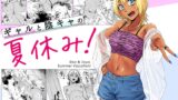 RJ01314768 img main 160x90 - ギャルと陰キャの夏休み！【多摩尾庵】