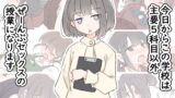 RJ01314956 img main 160x90 - 今日からこの学校は主要5科目以外ぜーんぶセックスの授業になります【川洲出版】