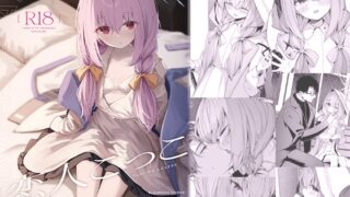 RJ01315918 img main 320x180 - 恋人ごっこ【HIGH:LAND】