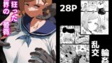 RJ01316041 img main 160x90 - 狂った世界の薔薇【アヘ丸】