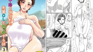 RJ01316631 img main 320x180 - 三十路と呼ばれた先輩OLとエッチする話3