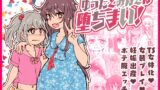 RJ01316868 img main 160x90 - ゆうたとみなとは堕ちまい!