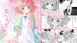 RJ01317054 img main 320x180 - うさみみメイドと恋人えっち【ANCHOR】