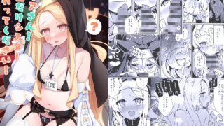 RJ01318264 img main 320x180 - セイアさん!今日だけシスター代わってください!