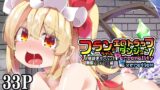 RJ01319636 img main 160x90 - フランちゃんのエロトラップダンジョンPersonalityExcretion人格排泄ダンジョンで無限コンテニュー編
