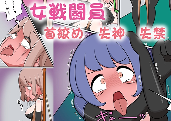RJ01319669 img main - 女戦闘員が酷い目にあうお話その3