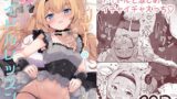 RJ01320167 img main 160x90 - マリーのひみつアイドルレッスン【あとりえひなた】