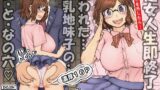 RJ01320332 img main 160x90 - 処女人生即終了‼～狙われた巨乳地味子のおとなの穴～