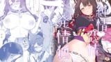 RJ01321001 img main 160x90 - 純情・恋情・発情狐3【ノミヤ組】