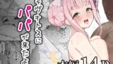 RJ01321368 img main 160x90 - キヴォトスにパパが来たよ。【スジコライス】