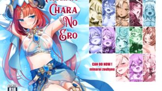 RJ01321474 img main 320x180 - IRONNA CHARA NO ERO