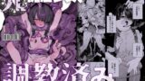 RJ01322311 img main 160x90 - 元魔法少女、調教済み【I'm moralist】