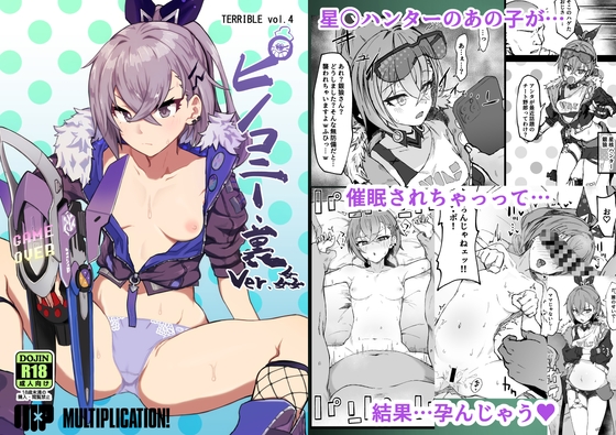 RJ01324140 img main - ピノコニー・裏 Ver.姦【multiplication】