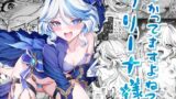 RJ01326373 img main 160x90 - 分かってますよね?フリーナ様【とっとこSたろう】
