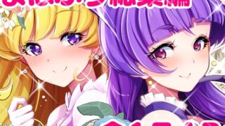 RJ01326515 img main 320x180 - 【総集編】百合魔法は秘密の香
