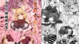 RJ01326887 img main 160x90 - 退魔巫女カンナ フタナリ搾精敗北篇【ネコノタワゴト】