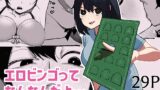 RJ01329689 img main 160x90 - エロビンゴってなんなんだよ…【あきや】