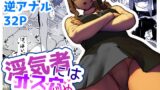RJ01329730 img main 160x90 - 浮気者にはオス穴いじめ【bekobeko】
