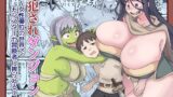 RJ01329826 img main 160x90 - 犯されダンジョン〜女性優位の世界でモンスターや冒険者に搾られる〜【NENIGE】
