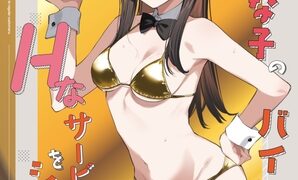 RJ01330594 img main 298x180 - 好きな子のバイト先がHなサービスをシている4【08BASE】