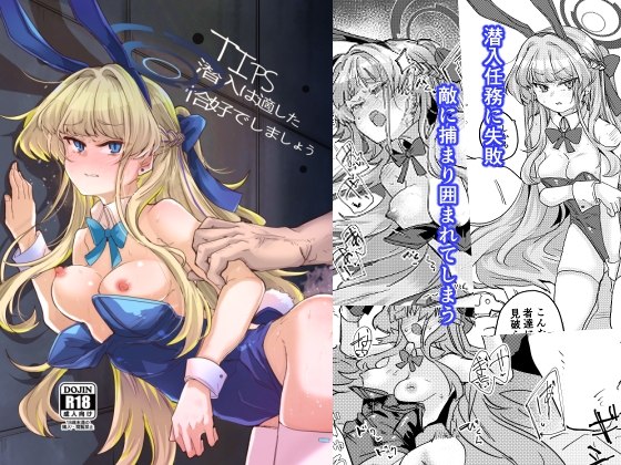 RJ01331928 img main - TIPS潜入は適した格好で