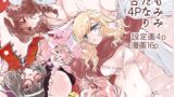 RJ01332662 img main 160x90 - ♡Custom Love Doll♡ -♡かすたむらぶどーる♡-【茅ヶ崎わんわんランド】