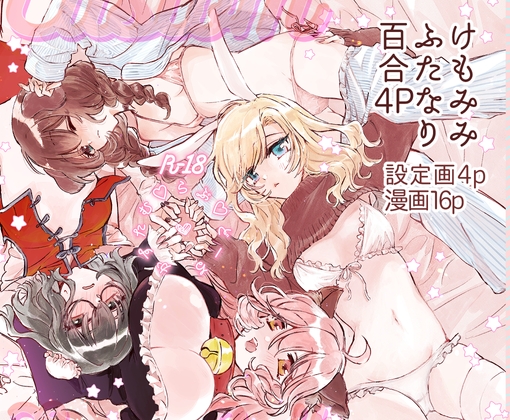 RJ01332662 img main - ♡Custom Love Doll♡ -♡かすたむらぶどーる♡-【茅ヶ崎わんわんランド】