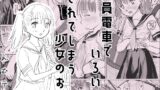RJ01333176 img main 160x90 - 満員電車でいろいろされてしまう少女のお話