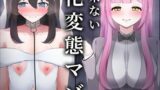RJ01333967 img main 160x90 - 後戻り出来ない女性化変態マゾ調教【変態マゾ研究所】