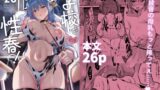 RJ01334531 img main 160x90 - 学校で性春!20【乙女気分】