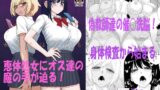 RJ01334849 img main 160x90 - 今更なんですが女の子はいつも狙われています【BLACKDOG】
