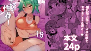 RJ01335730 img main 320x180 - 学校で性春!18【乙女気分】
