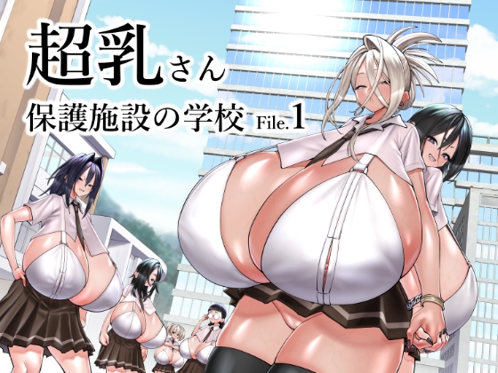 RJ01336886 img main - 超乳さん保護施設の学校1【コス研】