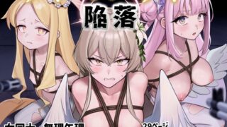 RJ01337366 img main 320x180 - ティーパーティー陥落【ストロング酒造】