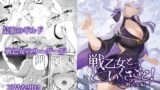 RJ01338392 img main 160x90 - 戦乙女といくさごと！〜戦乙女編〜【ねこのおやしろ】