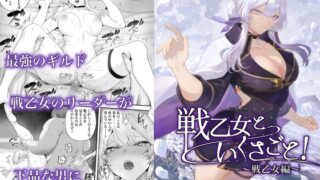 RJ01338392 img main 320x180 - 戦乙女といくさごと！〜戦乙女編〜【ねこのおやしろ】