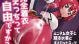RJ01339233 img main 160x90 - 完全着衣えっちは自由ですか?【二十三時終業】