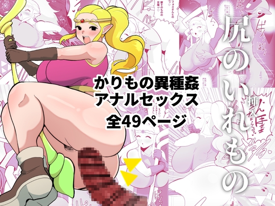 RJ01340069 img main - 尻のいれもの【くれーぷくれーぷ】