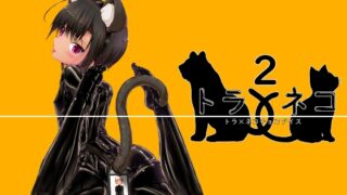 RJ01341029 img main 320x180 - トラ×ネコチョコアイス2
