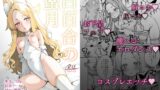 RJ01341153 img main 160x90 - 白百合の蜜月