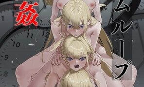 RJ01341498 img main 296x180 - タイムループ無限姦【一兵卒】