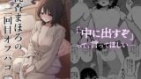 RJ01341564 img main 160x90 - 桃香まほろの二回目オフパコ【メディアカ研究室】