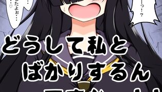 RJ01342447 img main 315x180 - どうして私とばかりするんですかっ!!～種付け許可証を手に入れて誰とでもエッチできるはずの彼は何故か学校で一番地味でイケてない私をいつもご指名する・・・話です。～