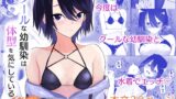 RJ01343343 img main 160x90 - クールな幼馴染は体型を気にしている その後