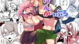 RJ01343550 img main 160x90 - けんかっぷる【おもちつき】