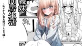 RJ01344021 img main 160x90 - 義妹同居生活 恥ずかしい音も聴けてしまう編【セイスイ】