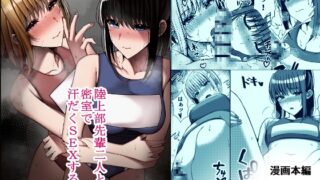 RJ01344949 img main 320x180 - 陸上部先輩二人と密室で汗だくSEXする話