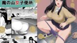 RJ01345061 img main 160x90 - 魔の山女子便所【三杯酢】